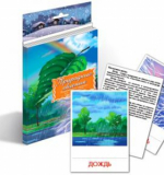 Карточки дидактические - Природные Явления