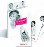  Карточки дидактические - Эмоции