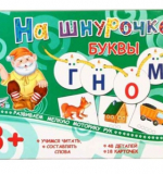 Игры на шнурочке - Буквы
