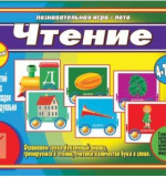 Чтение. Серия 