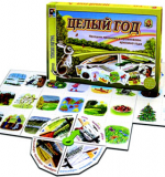 Твоя игра - Целый год