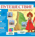 Настольно-печатная игра 