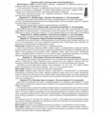 Настольно-печатная игра 