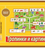 Тропинки и картинки