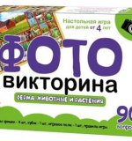 Электровикторина «Все обо всем»