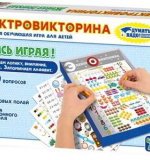 Электровикторина 