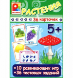 Игра с карточками 
