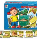 Шаг за шагом - Почемучка - 2