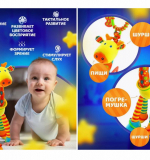 Жирафик, игрушка-погремушка развивающая подвесная с прорезывателем и зеркалом, 25 см