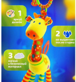 Жирафик, игрушка-погремушка развивающая подвесная с прорезывателем и зеркалом, 25 см