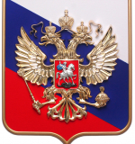 Герб РФ триколор в раме. Барельефный на геральдическом щите.