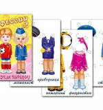 Кукла вырезная. Профессии - 2