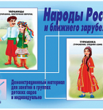 Народы России