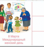 Государственные праздники России