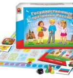 Государственные праздники России