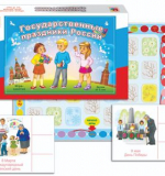 Государственные символы России