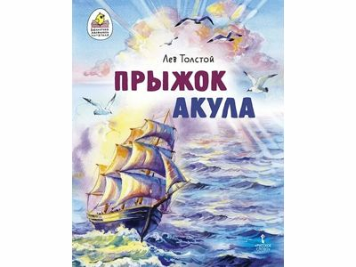 Петушок с семьей. Рассказы., автор К.Ушинский