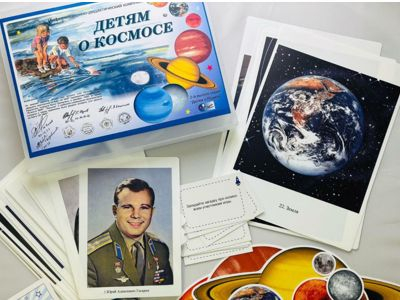 Информационно-дидактический комплект 