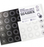 Фигуры для демонстрационных шашек