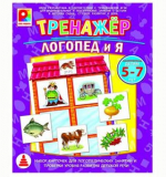 Тренажер - Логопед и я
