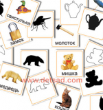 Силуэты и контуры. Дидактическая игра