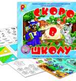 Скоро в школу - 2