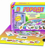 Твоя игра - В городе