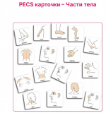 Комплект 