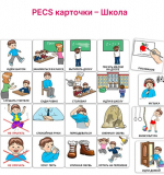 Комплект 