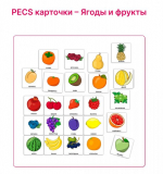 Комплект 