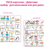 Комплект 