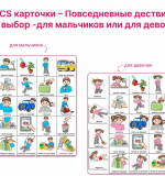Комплект 