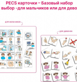Комплект 