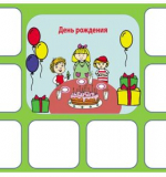 Праздники