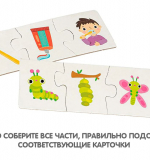 Пазл 