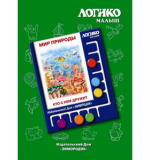 Мир природы. Карточки 
