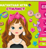 Магнитная игра 
