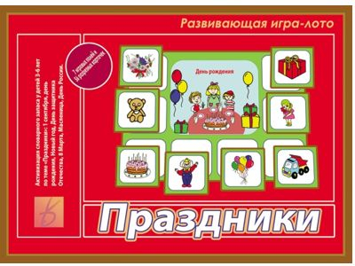 Праздники