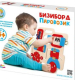 Бизиборд 