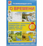 Игра 