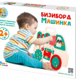 Бизиборд 