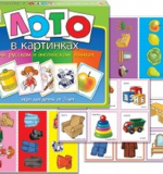 Лото 