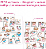 Комплект 