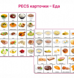 Комплект 