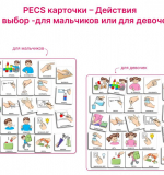 Комплект 
