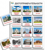 Комплект 