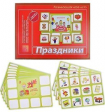 Праздники