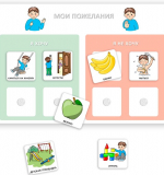 Комплект 