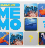 МЕМО 