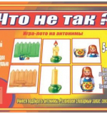 Что не так?